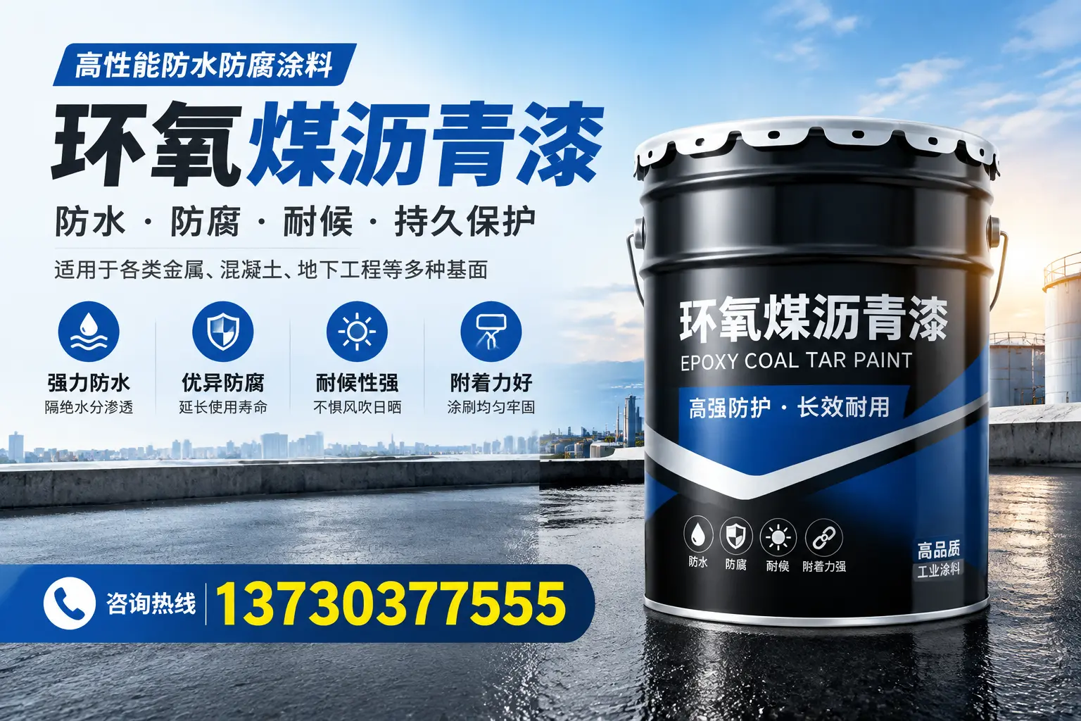 如何判断环氧煤沥青漆的质量？准格尔旗消费者指南