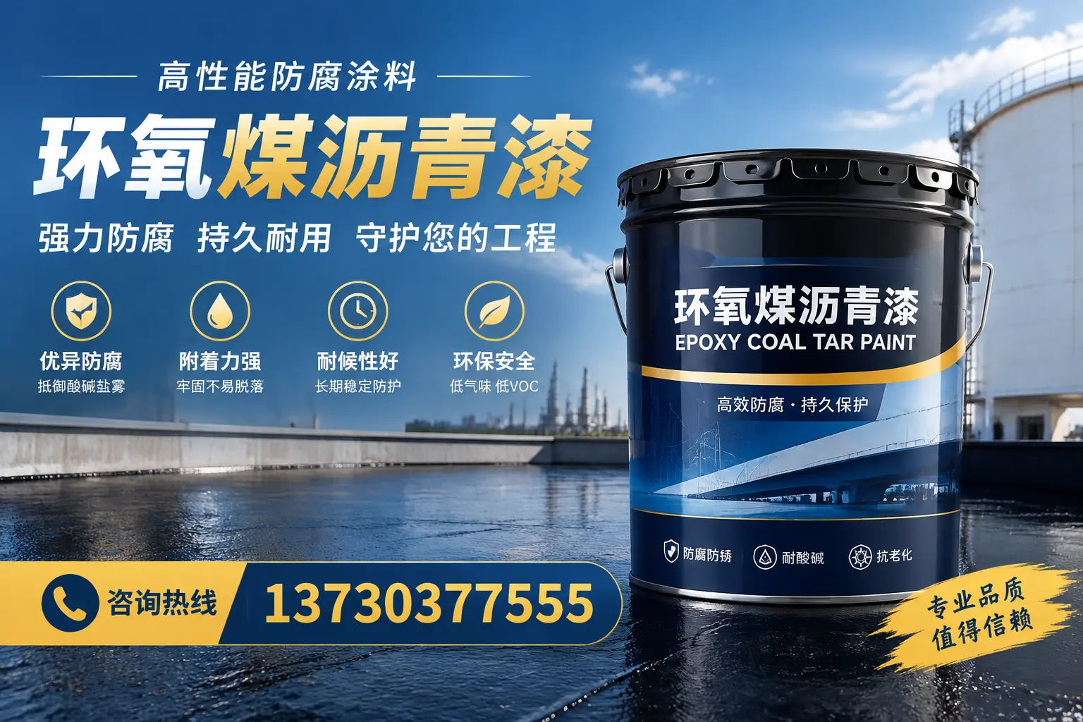 环氧煤沥青漆的耐久性分析，适合准格尔旗的使用场景
